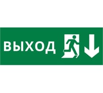 Пиктограмма Dekraft ДСО-IP20 "Выход Фигура - вниз 2" 60427DEK