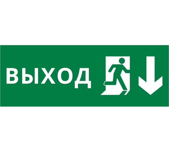 Пиктограмма Dekraft ДСО-IP20 "Выход Фигура - вниз 2" 60427DEK 1