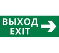 Пиктограмма Dekraft ДСО-IP20 "Выход - вправо" 60431DEK