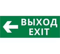 Пиктограмма ДСО Dekraft IP20, "ВЫХОД - ВЛЕВО", 60432DEK