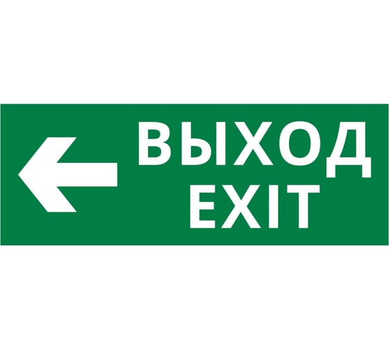 Пиктограмма Dekraft ДСО-IP20 "Выход - влево" 60432DEK 1