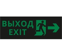 Пиктограмма Dekraft ДСО-IP20 "Выход - вправо черный фон" 60439DEK