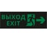 Пиктограмма ДСО Dekraft IP20, "ВЫХОД - ВПРАВО ЧЕРНЫЙ ФОН", 60439DEK 1