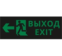 Пиктограмма Dekraft ДСО-IP20 "Выход - влево черный фон" 60440DEK