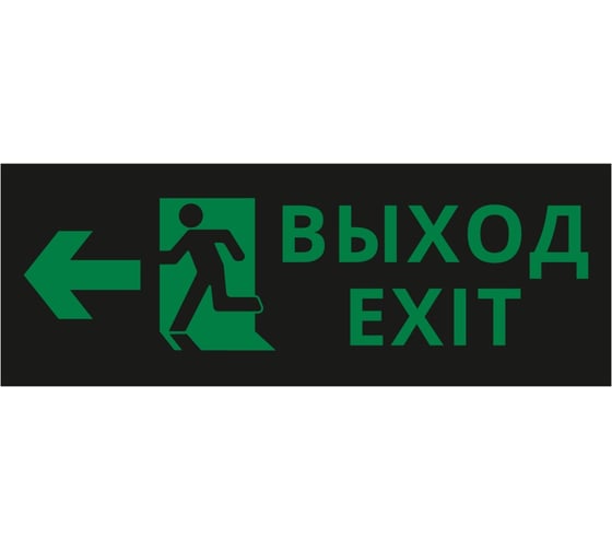Пиктограмма Dekraft ДСО-IP20 "Выход - влево черный фон" 60440DEK 1