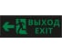 Пиктограмма ДСО Dekraft IP20, "ВЫХОД - ВЛЕВО ЧЕРНЫЙ ФОН", 60440DEK 1