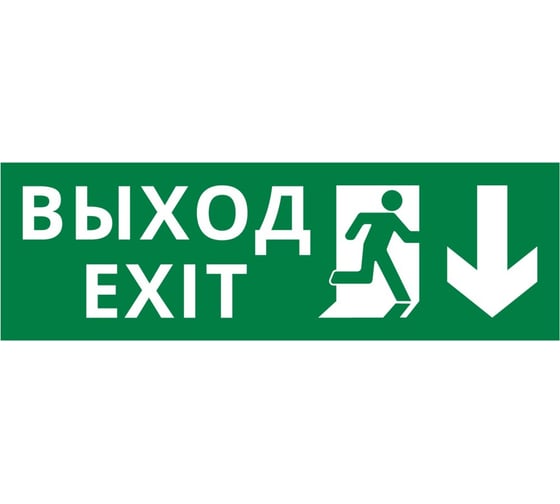 Пиктограмма Dekraft ДСО-IP65-Н "Выход Фигура - вниз 1" 60510DEK 1