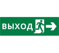 Пиктограмма Dekraft ДСО-IP65-Н "Выход Фигура - вправо 2" 60511DEK