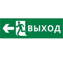 Пиктограмма ДСО Dekraft IP65, "ВЫХОД ФИГУРА - ВЛЕВО 2", 60512DEK