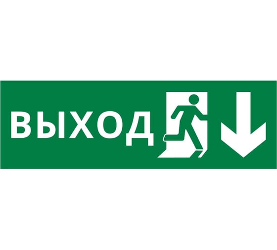 Пиктограмма Dekraft ДСО-IP65-Н "Выход Фигура - вниз 2" 60513DEK 1