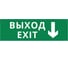 Пиктограмма ДСО Dekraft IP65, "ВЫХОД - ВНИЗ", 60568DEK 1