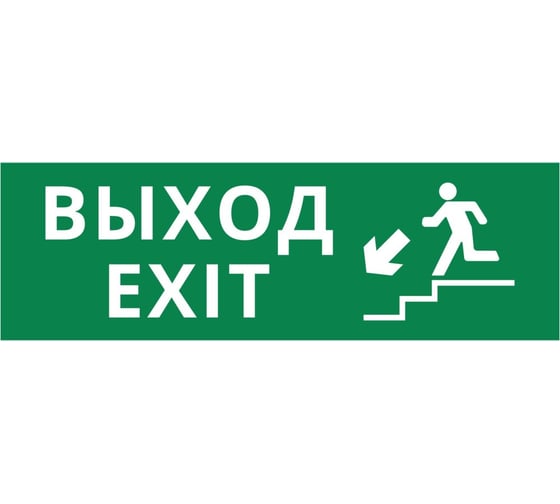 Пиктограмма Dekraft ДСО-IP65-Н "Выход - лестница вниз" 60578DEK 1