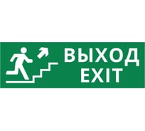 Пиктограмма Dekraft ДСО-IP65-Н "Выход - лестница наверх" 60577DEK