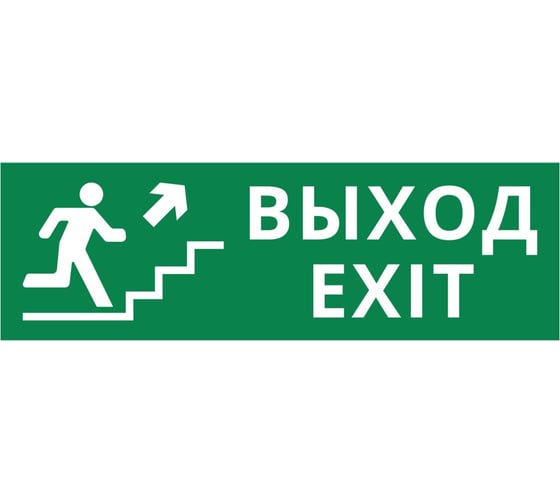 Пиктограмма Dekraft ДСО-IP65-Н "Выход - лестница наверх" 60577DEK 1