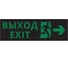 Пиктограмма ДСО Dekraft IP65, "ВЫХОД - ВПРАВО ЧЕРНЫЙ ФОН", 60574DEK 1