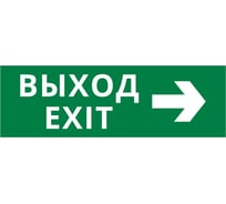 Пиктограмма Dekraft ДСО-IP65-Н "Выход - вправо" 60566DEK