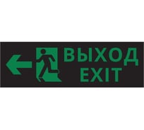 Пиктограмма Dekraft ДСО-IP65-Н "Выход - влево черный фон" 60575DEK