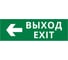 Пиктограмма ДСО Dekraft IP65, "ВЫХОД - ВЛЕВО", 60567DEK 1