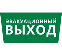 Пиктограмма Dekraft ДСО-IP65 "Эвакуационный Выход" 60479DEK