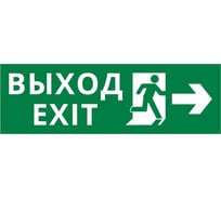 Пиктограмма Dekraft ДСО-IP65-Н "Выход Фигура - вправо 1" 60508DEK