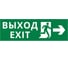 Пиктограмма ДСО Dekraft IP65, "ВЫХОД ФИГУРА - ВПРАВО 1", 60508DEK 1