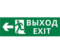 Пиктограмма Dekraft ДСО-IP65-Н "Выход Фигура - влево 1" 60509DEK