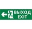 Пиктограмма ДСО Dekraft IP65, "ВЫХОД ФИГУРА - ВЛЕВО 1", 60509DEK 1