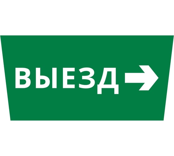 Пиктограмма DEKraft ДСО-IP65 "Выезд направо" 60498DEK