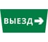 Пиктограмма ДСО Dekraft IP65, "ВЫЕЗД НАПРАВО", 60498DEK 1