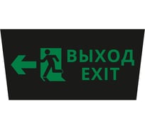 Пиктограмма DEKraft ДСО-IP65 "Выход - влево черный фон" 60482DEK