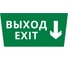 Пиктограмма ДСО Dekraft IP65, "ВЫХОД - ВНИЗ", 60475DEK 1