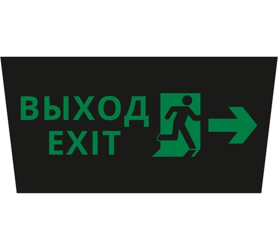 Пиктограмма Dekraft ДСО-IP65 "Выход - вправо черный фон" 60481DEK 1