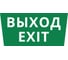 Пиктограмма ДСО Dekraft IP65, "ВЫХОД EXIT", 60476DEK 1