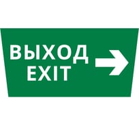 Пиктограмма ДСО Dekraft IP65, "ВЫХОД - ВПРАВО", 60473DEK