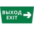 Пиктограмма ДСО Dekraft IP65, "ВЫХОД - ВПРАВО", 60473DEK 1