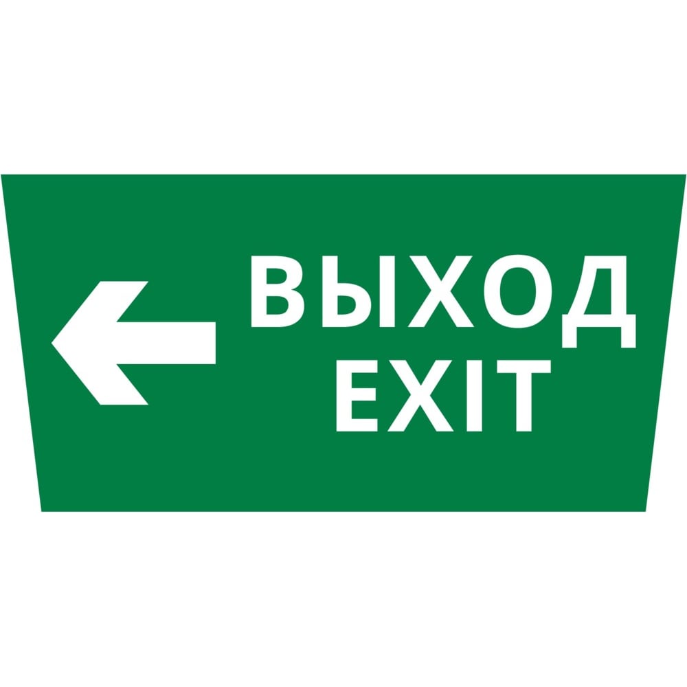 Пиктограмма Dekraft ДСО-IP65 "Выход - влево" 60474DEK - выгодная цена ...