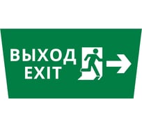 Пиктограмма Dekraft ДСО-IP65 "Выход Фигура - вправо 1" 60465DEK