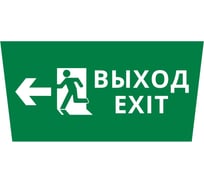 Пиктограмма Dekraft ДСО-IP65 "Выход Фигура - влево 1" 60466DEK