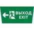 Пиктограмма ДСО Dekraft IP65, "ВЫХОД ФИГУРА - ВЛЕВО 1", 60466DEK 1