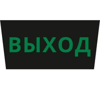 Пиктограмма Dekraft ДСО-IP65 "Выход черный фон" 60477DEK