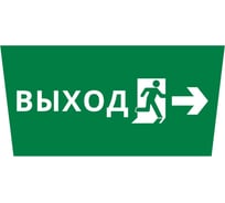 Пиктограмма Dekraft ДСО-IP65 "Выход Фигура - вправо 2" 60468DEK