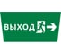 Пиктограмма ДСО Dekraft IP65, "ВЫХОД ФИГУРА - ВПРАВО 2", 60468DEK 1
