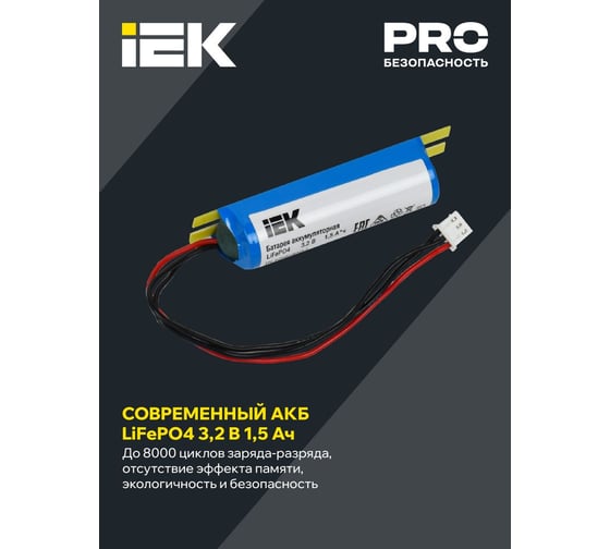 Светильник аварийный IEK ДПА 140 3ч непост. IP20 LDPA0-140-3-3-20-K01