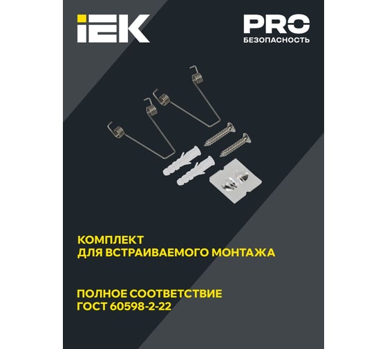 Светильник аварийный IEK ДПА 140 3ч непост. IP20 LDPA0-140-3-3-20-K01