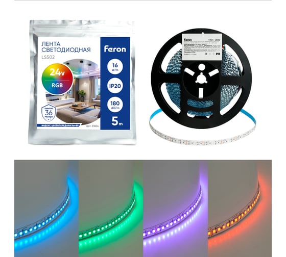 Светодиодная LED лента FERON LS502, 180SMD(5050)/м 16Вт/м 24V 5000x10x1.5мм RGB IP20, 51824 1