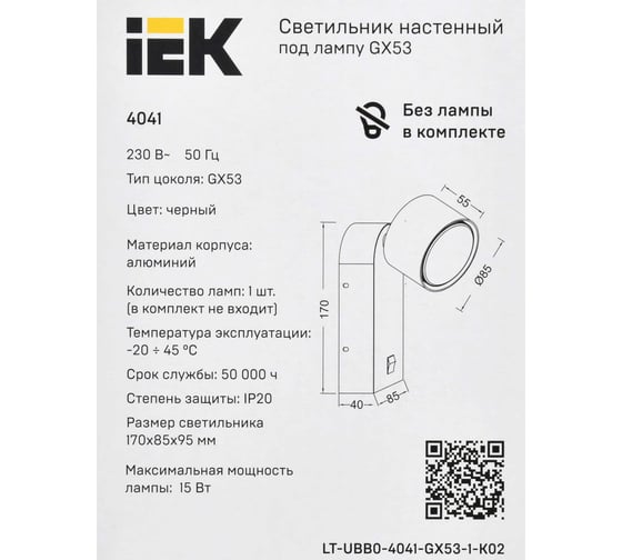 Светильник IEK 4041 настенный GX53 черный LT-UBB0-4041-GX53-1-K02