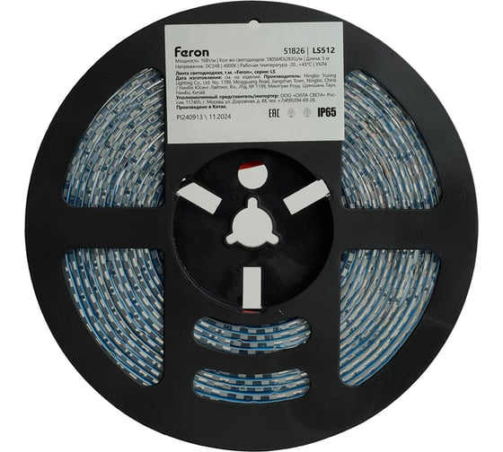 Светодиодная LED лента FERON LS512, 180SMD(2835)/м 16Вт/м 24V 5000x10x2.3мм 4000К IP65, 51826