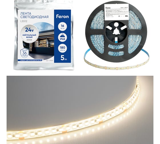 Светодиодная LED лента FERON LS512, 180SMD(2835)/м 16Вт/м 24V 5000x10x2.3мм 4000К IP65, 51826