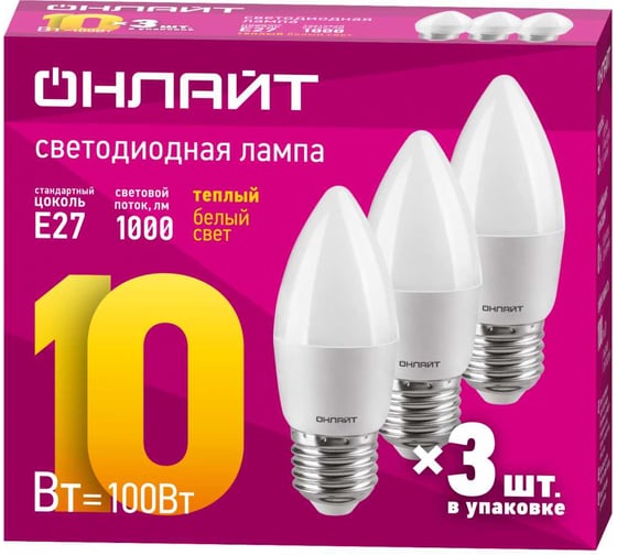 Лампа ОНЛАЙТ 90 610 OLL-C37-10-230-2.7K-E27-FR-PACK3 90610