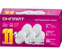 Лампа ОНЛАЙТ 90 612 OLL-GX53-11-230-2.7K-PACK5 90612